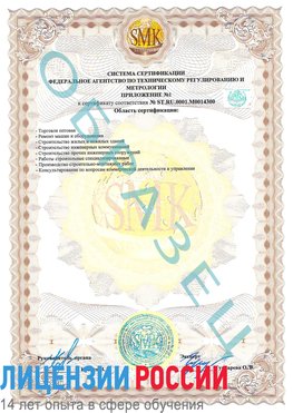 Образец сертификата соответствия (приложение) Березовский Сертификат OHSAS 18001